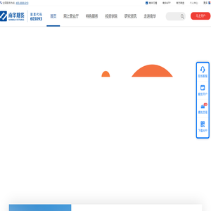 首页 - 南华期货股份有限公司—打造以衍生品业务为核心的金融服务公司