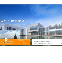 苏州第一建筑集团有限公司