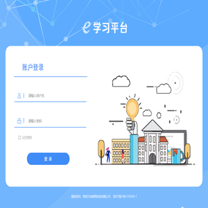 常州万兆网络科技有限公司E学习平台
