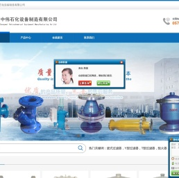 温州中伟石化设备制造有限公司