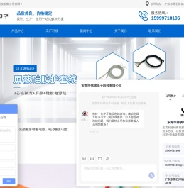 东莞市伟祺电子科技有限公司-特软硅胶线高温铁氟龙线生产厂家